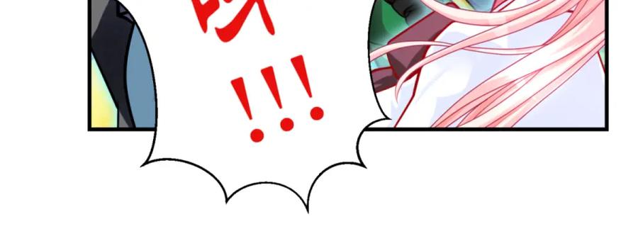 恋上月夜花蝶(新) - 3天女之血传说--喝天女血可得永生？ - 第55张图