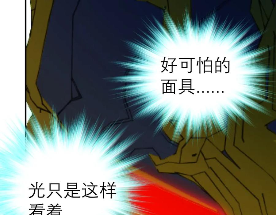 恋上月夜花蝶(新) - 3天女之血传说--喝天女血可得永生？ - 第31张图