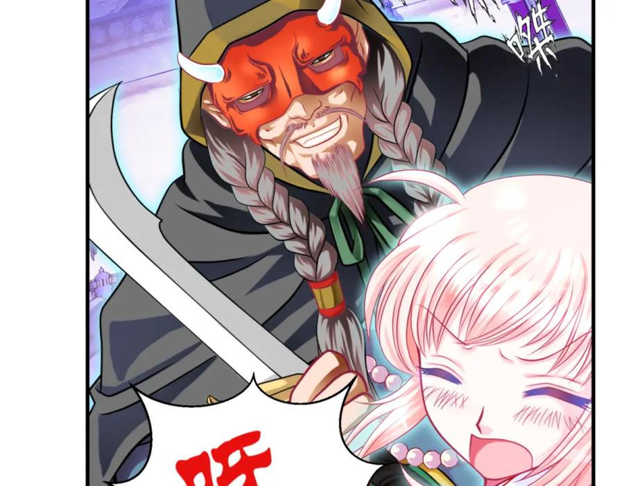 恋上月夜花蝶(新) - 3天女之血传说--喝天女血可得永生？ - 第54张图