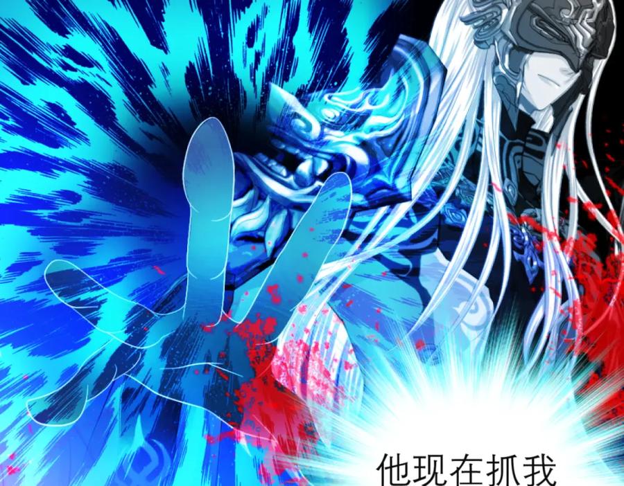 恋上月夜花蝶(新) - 3天女之血传说--喝天女血可得永生？ - 第38张图