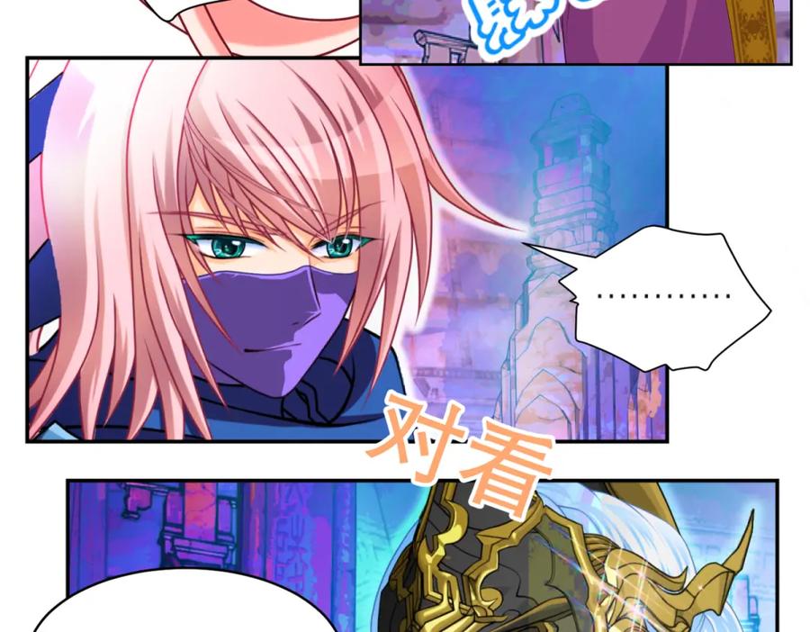 恋上月夜花蝶(新) - 3天女之血传说--喝天女血可得永生？ - 第79张图