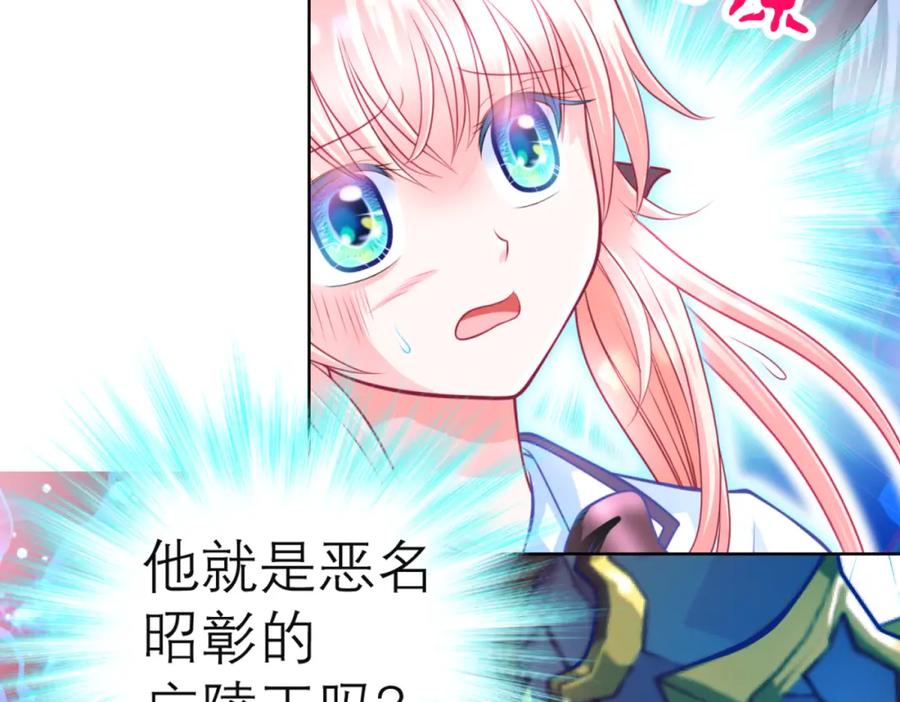 恋上月夜花蝶(新) - 3天女之血传说--喝天女血可得永生？ - 第27张图