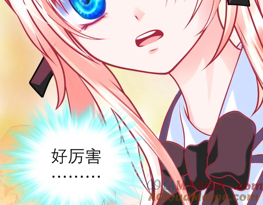 恋上月夜花蝶(新) - 3天女之血传说--喝天女血可得永生？ - 第77张图