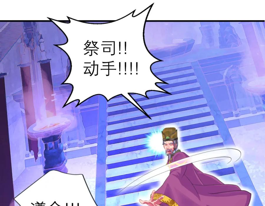 恋上月夜花蝶(新) - 3天女之血传说--喝天女血可得永生？ - 第51张图