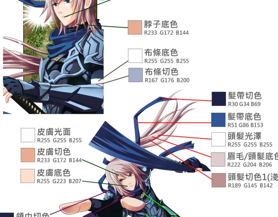 恋上月夜花蝶(新) - 3天女之血传说--喝天女血可得永生？ - 第99张图