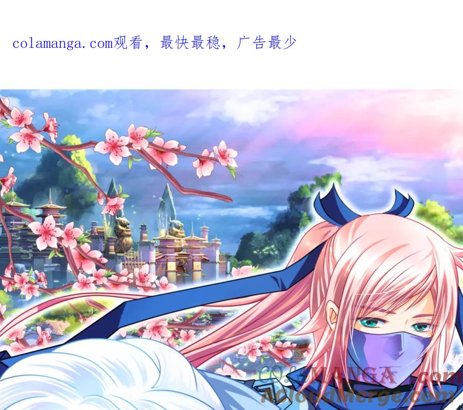 恋上月夜花蝶(新) - 3天女之血传说--喝天女血可得永生？ - 第1张图