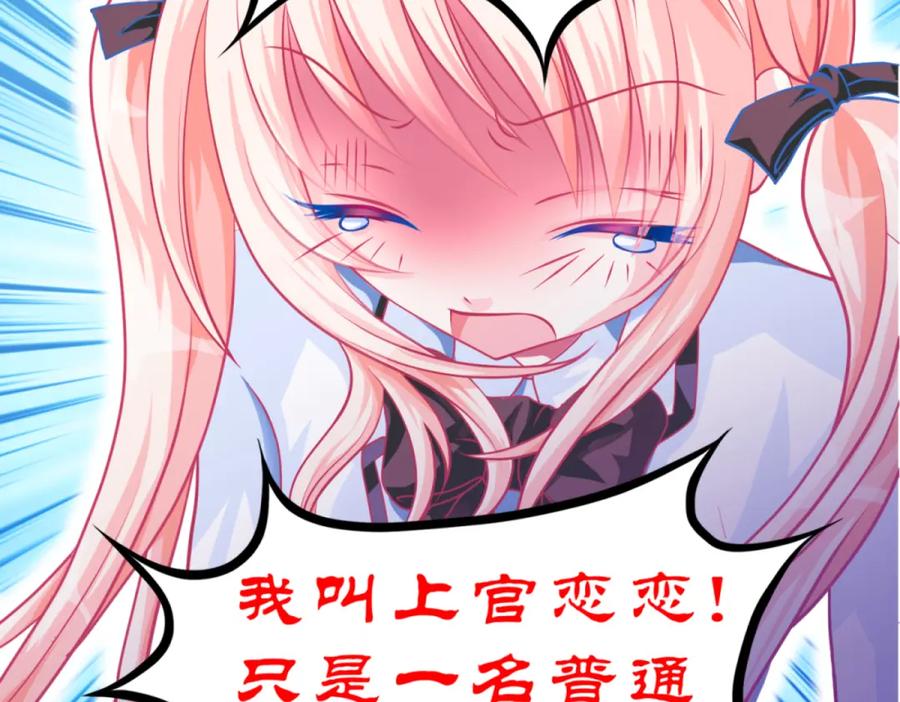 恋上月夜花蝶(新) - 3天女之血传说--喝天女血可得永生？ - 第48张图