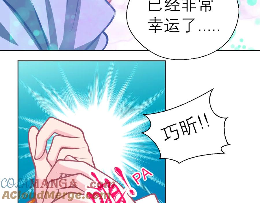 恋上月夜花蝶(新) - 39挑剔是因为喜欢吗？ - 第28张图