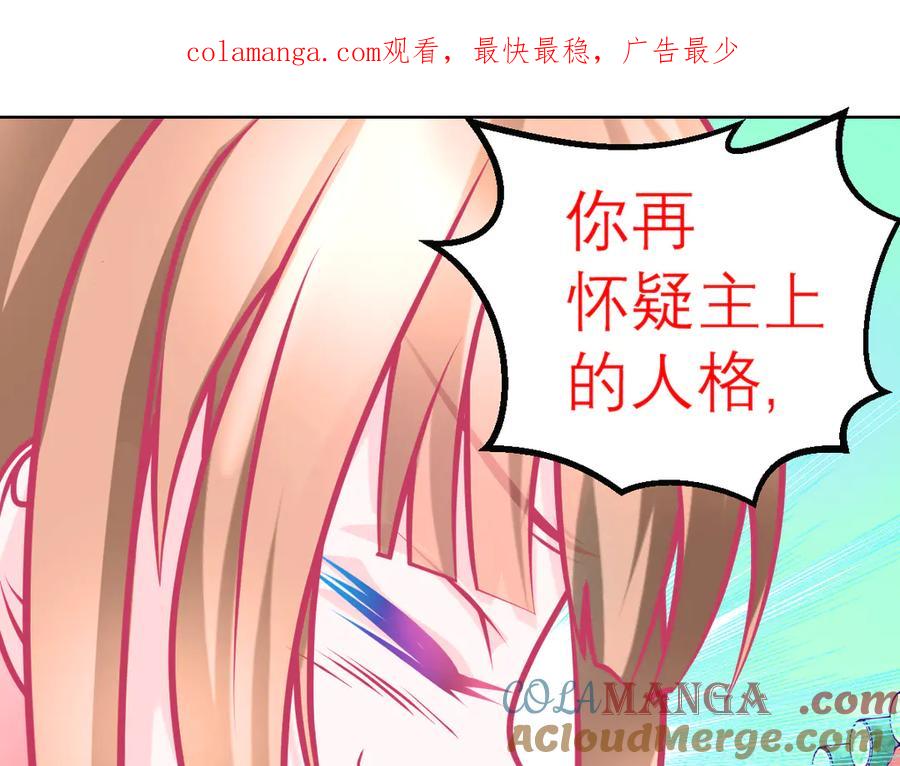 恋上月夜花蝶(新) - 39挑剔是因为喜欢吗？ - 第1张图