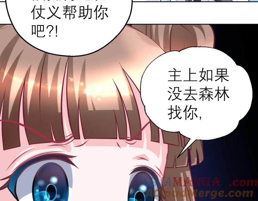 恋上月夜花蝶(新) - 39挑剔是因为喜欢吗？ - 第64张图