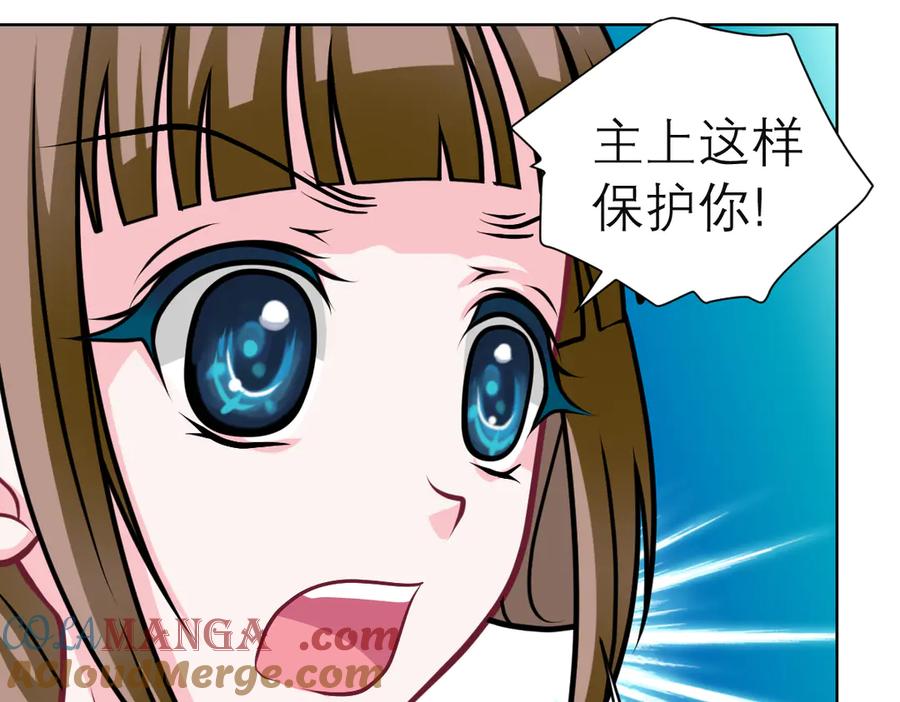 恋上月夜花蝶(新) - 39挑剔是因为喜欢吗？ - 第67张图