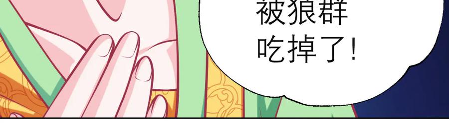 恋上月夜花蝶(新) - 39挑剔是因为喜欢吗？ - 第66张图