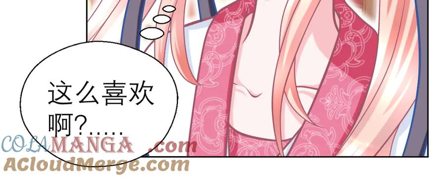 恋上月夜花蝶(新) - 39挑剔是因为喜欢吗？ - 第25张图