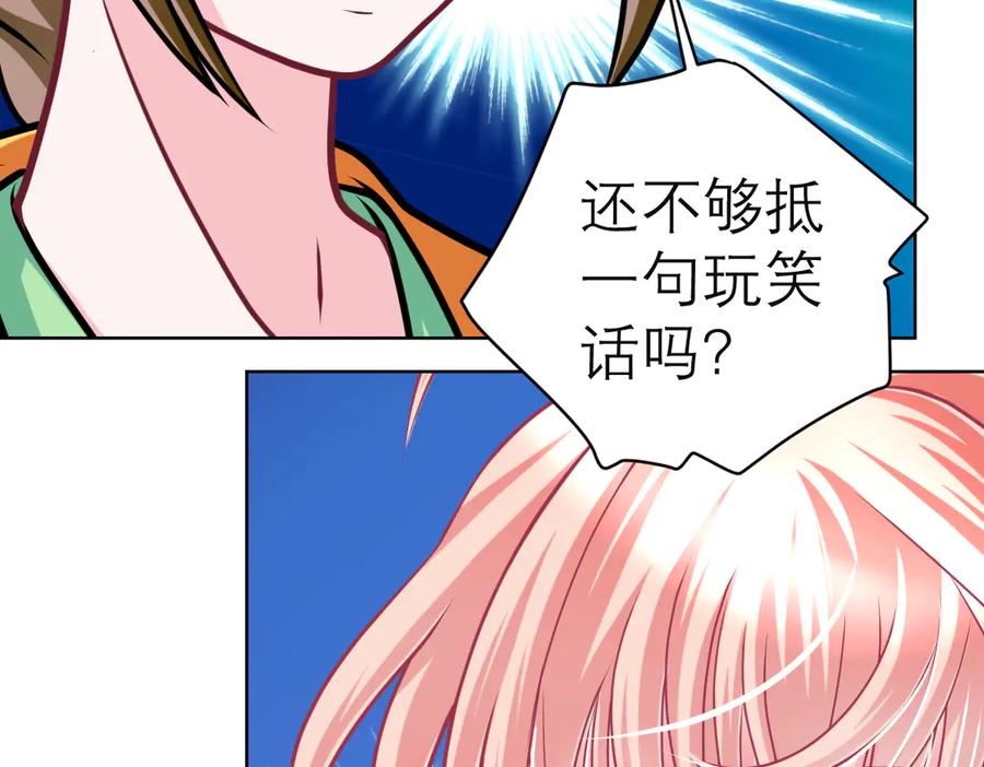 恋上月夜花蝶(新) - 39挑剔是因为喜欢吗？ - 第68张图