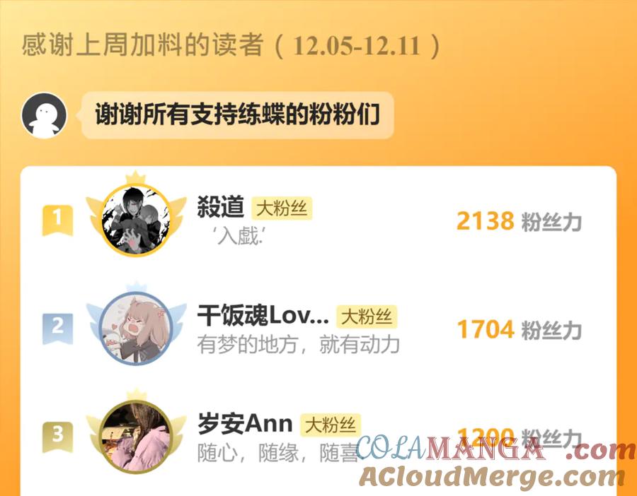 恋上月夜花蝶(新) - 39挑剔是因为喜欢吗？ - 第82张图