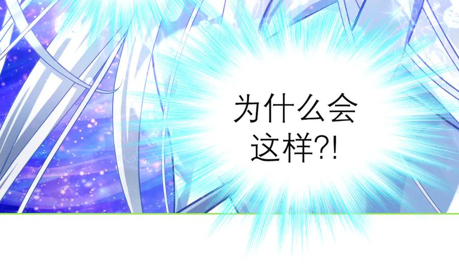 恋上月夜花蝶(新) - 39挑剔是因为喜欢吗？ - 第77张图