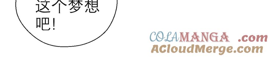 恋上月夜花蝶(新) - 39挑剔是因为喜欢吗？ - 第37张图