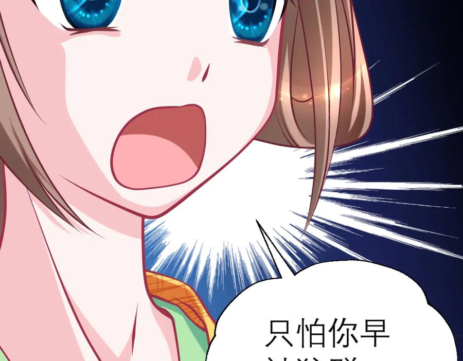 恋上月夜花蝶(新) - 39挑剔是因为喜欢吗？ - 第65张图