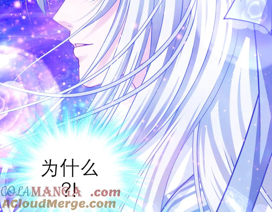 恋上月夜花蝶(新) - 39挑剔是因为喜欢吗？ - 第76张图