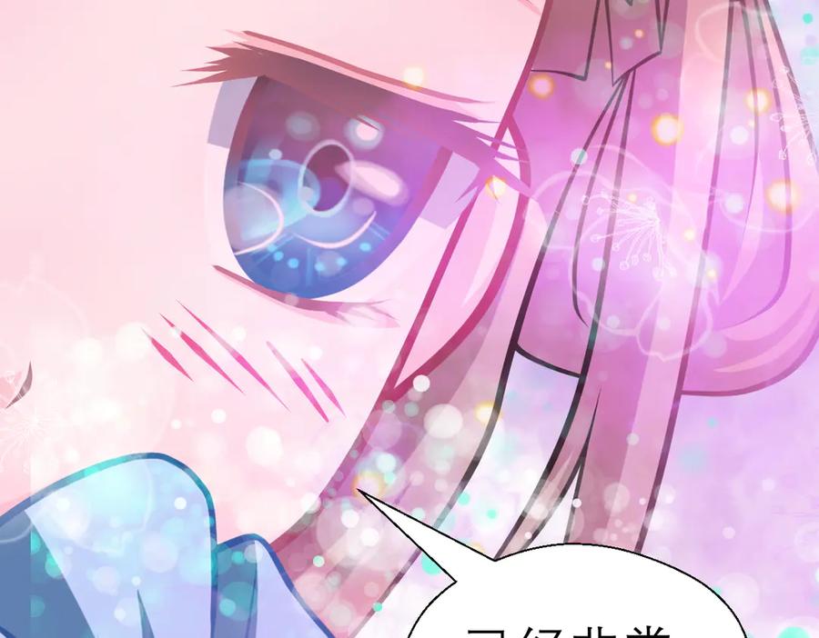 恋上月夜花蝶(新) - 39挑剔是因为喜欢吗？ - 第27张图