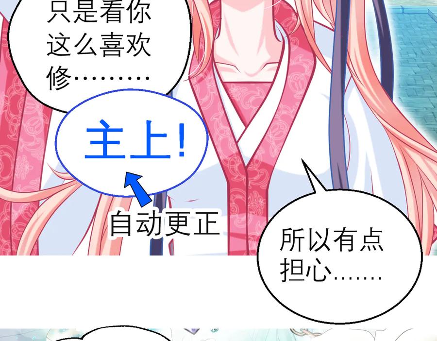 恋上月夜花蝶(新) - 39挑剔是因为喜欢吗？ - 第9张图