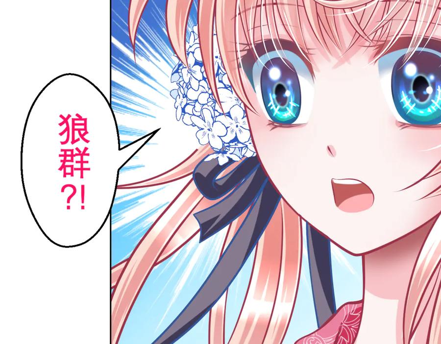 恋上月夜花蝶(新) - 39挑剔是因为喜欢吗？ - 第69张图