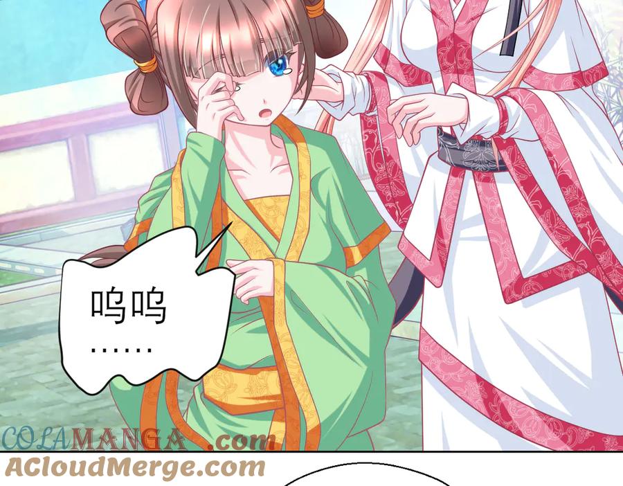 恋上月夜花蝶(新) - 39挑剔是因为喜欢吗？ - 第19张图