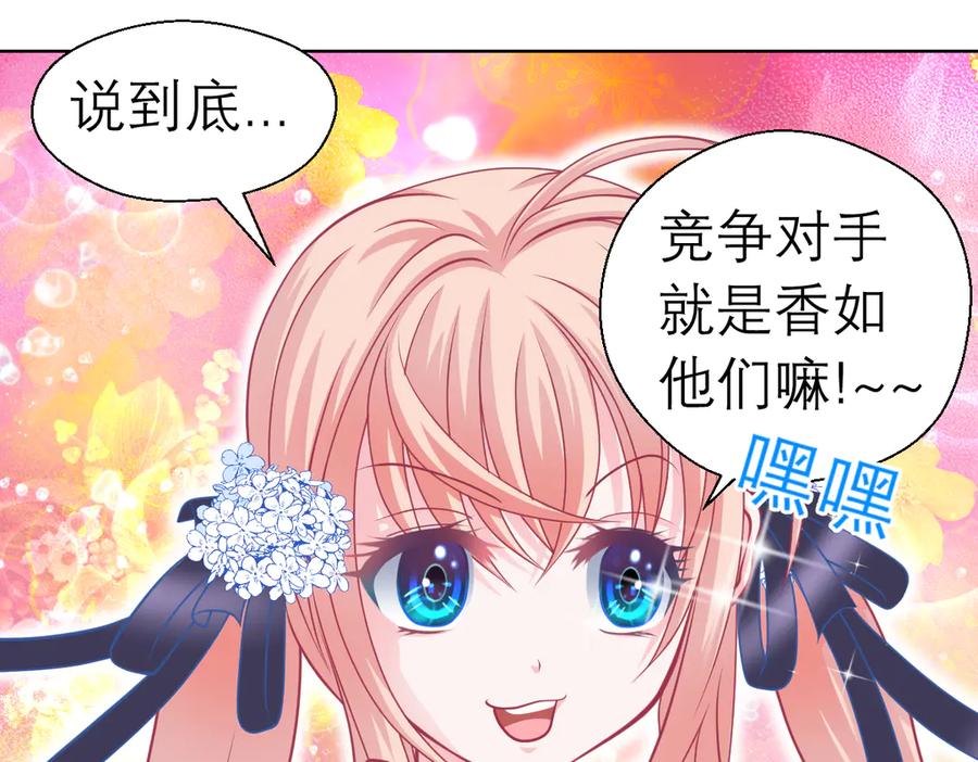 恋上月夜花蝶(新) - 39挑剔是因为喜欢吗？ - 第42张图