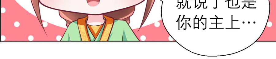 恋上月夜花蝶(新) - 39挑剔是因为喜欢吗？ - 第45张图