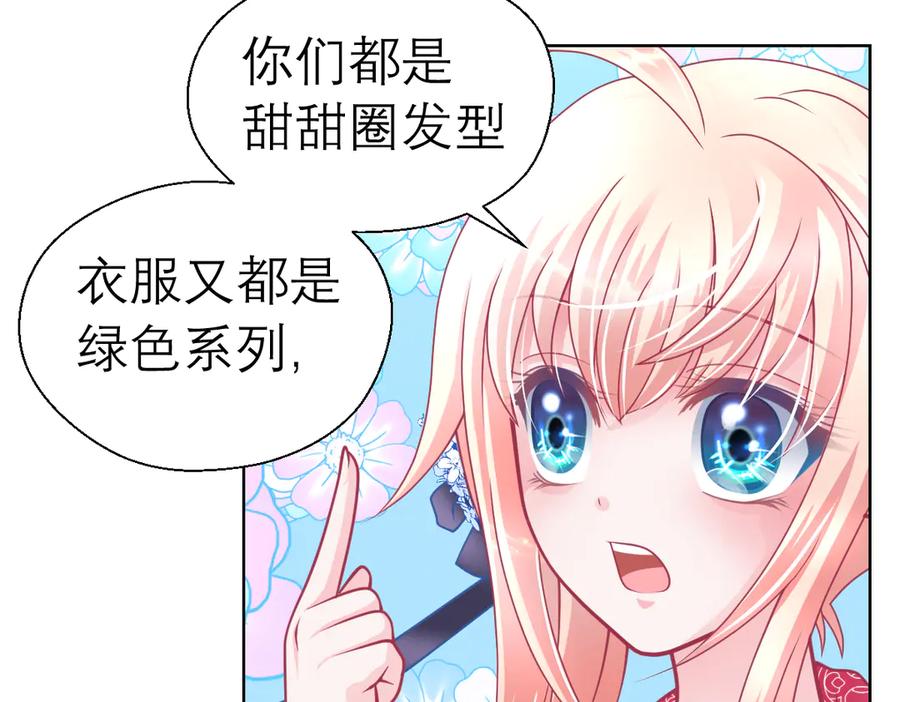 恋上月夜花蝶(新) - 40你知道后山有狼群吗？ - 第39张图