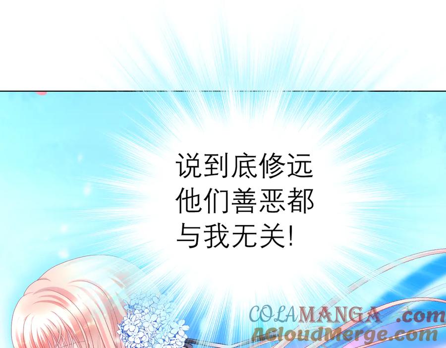 恋上月夜花蝶(新) - 40你知道后山有狼群吗？ - 第49张图