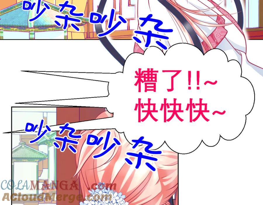 恋上月夜花蝶(新) - 40你知道后山有狼群吗？ - 第79张图