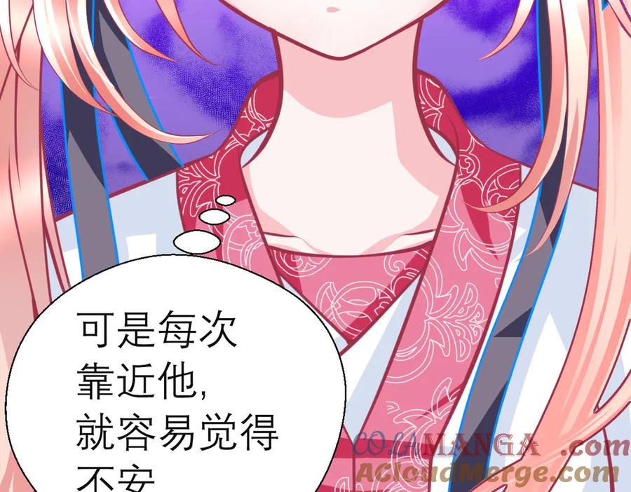 恋上月夜花蝶(新) - 40你知道后山有狼群吗？ - 第13张图