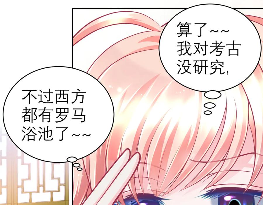 恋上月夜花蝶(新) - 40你知道后山有狼群吗？ - 第75张图