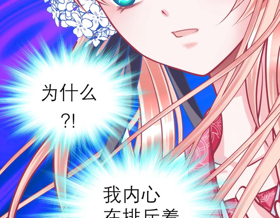 恋上月夜花蝶(新) - 40你知道后山有狼群吗？ - 第8张图