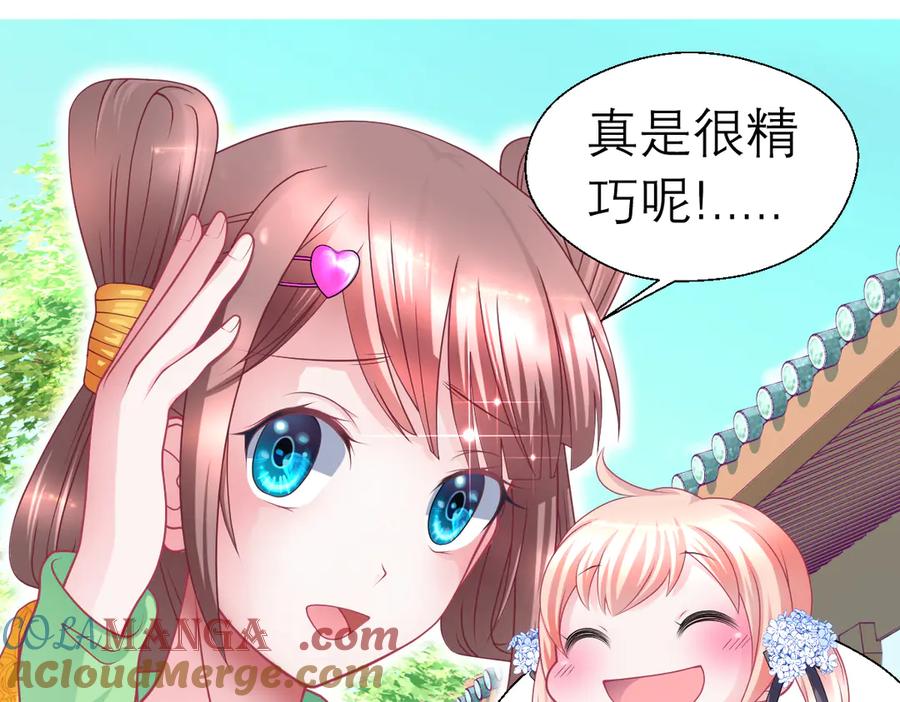 恋上月夜花蝶(新) - 40你知道后山有狼群吗？ - 第31张图