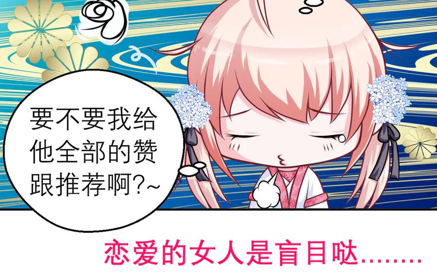 恋上月夜花蝶(新) - 40你知道后山有狼群吗？ - 第71张图