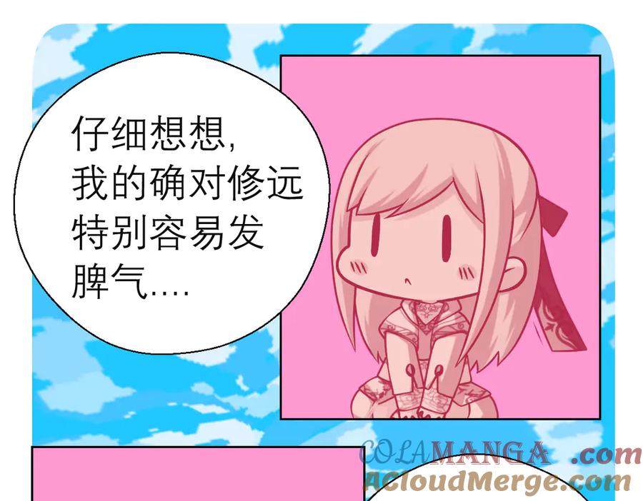 恋上月夜花蝶(新) - 40你知道后山有狼群吗？ - 第10张图