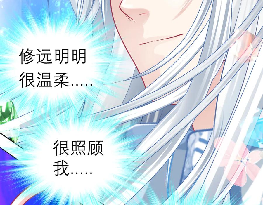 恋上月夜花蝶(新) - 40你知道后山有狼群吗？ - 第6张图