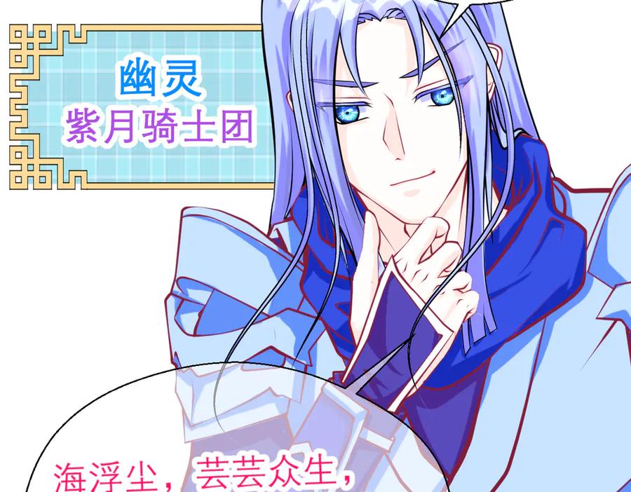 恋上月夜花蝶(新) - 40你知道后山有狼群吗？ - 第92张图