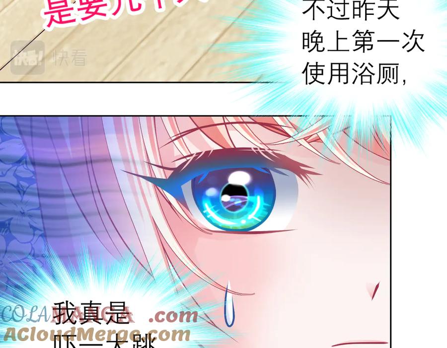 恋上月夜花蝶(新) - 40你知道后山有狼群吗？ - 第61张图