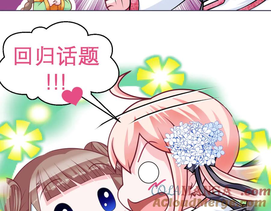 恋上月夜花蝶(新) - 40你知道后山有狼群吗？ - 第16张图