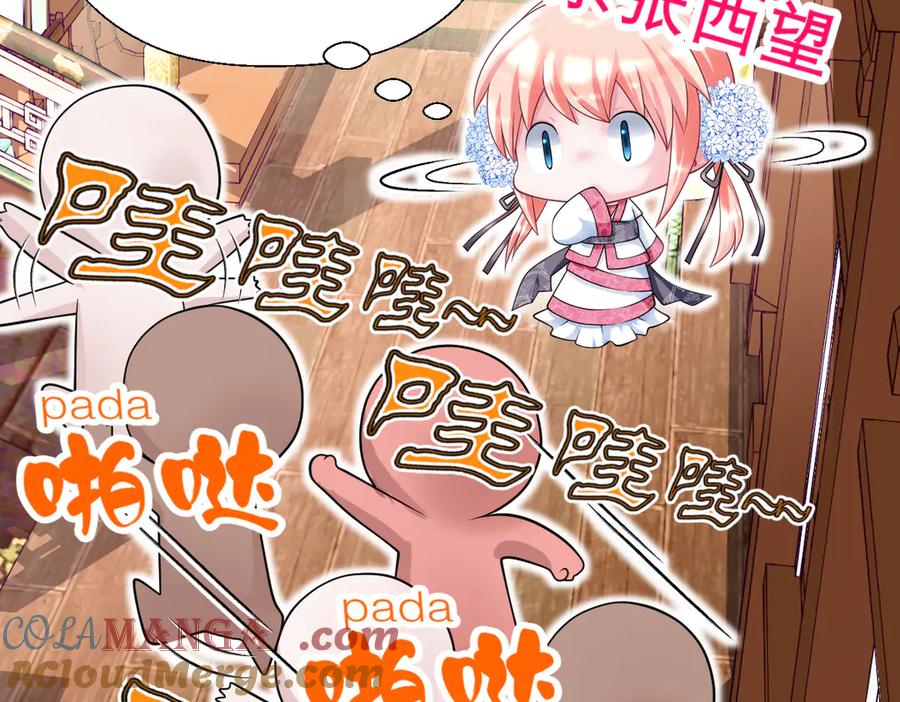 恋上月夜花蝶(新) - 40你知道后山有狼群吗？ - 第82张图