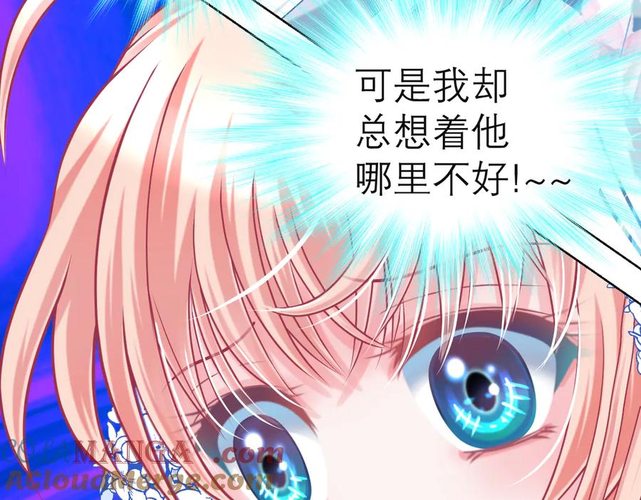 恋上月夜花蝶(新) - 40你知道后山有狼群吗？ - 第7张图