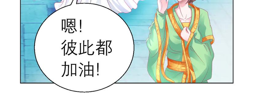 恋上月夜花蝶(新) - 40你知道后山有狼群吗？ - 第45张图