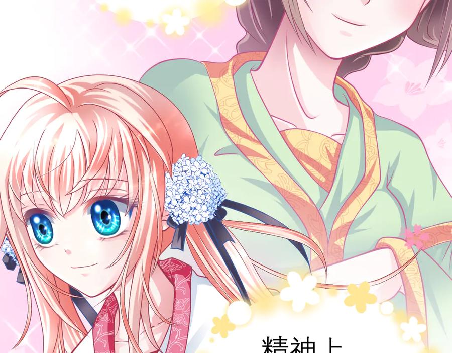 恋上月夜花蝶(新) - 40你知道后山有狼群吗？ - 第47张图