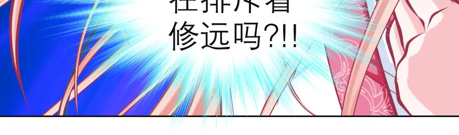 恋上月夜花蝶(新) - 40你知道后山有狼群吗？ - 第9张图