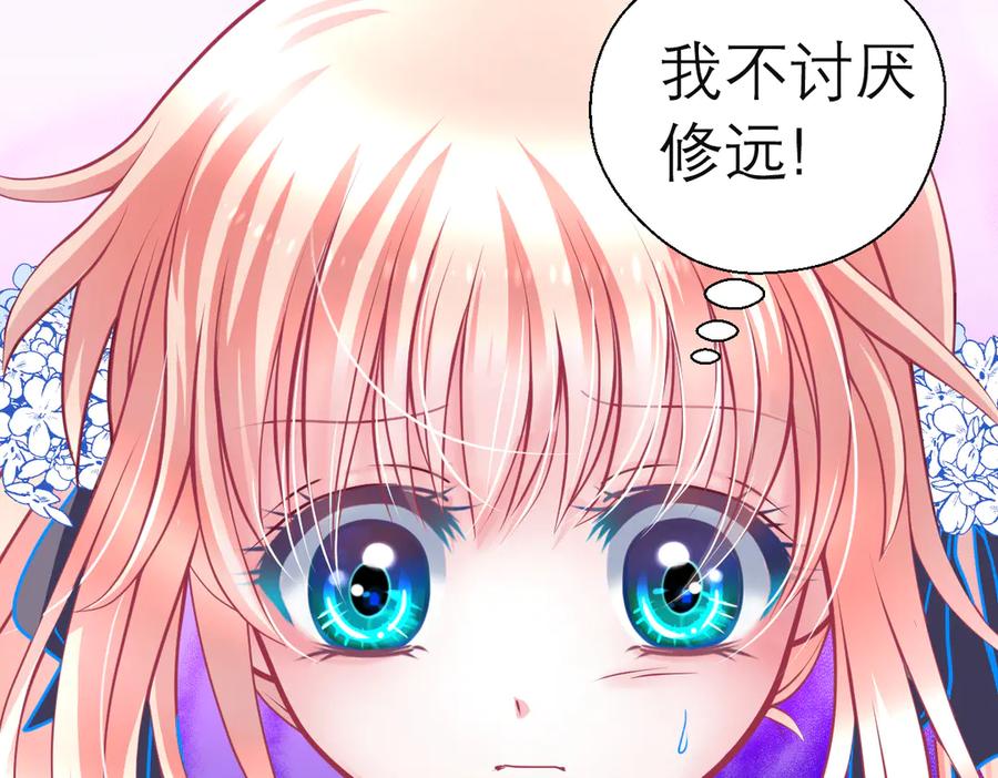 恋上月夜花蝶(新) - 40你知道后山有狼群吗？ - 第12张图