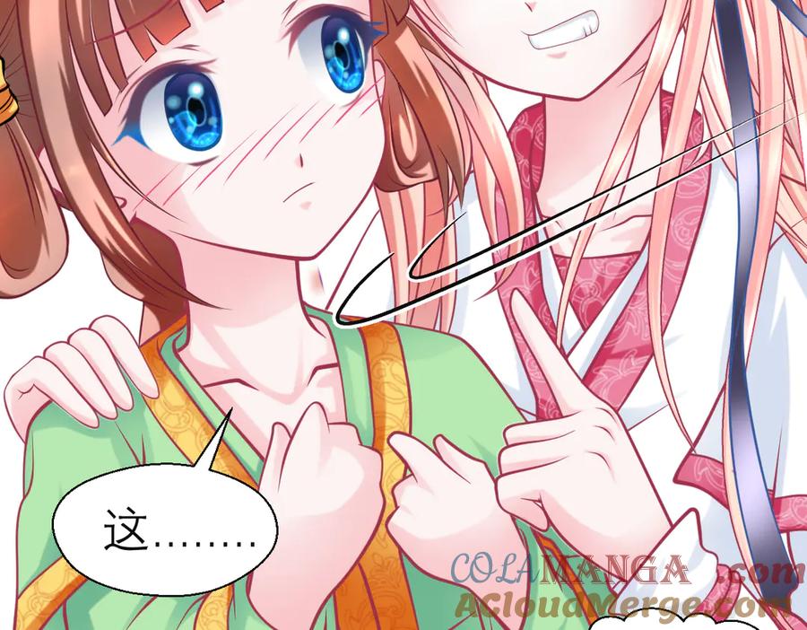 恋上月夜花蝶(新) - 40你知道后山有狼群吗？ - 第19张图