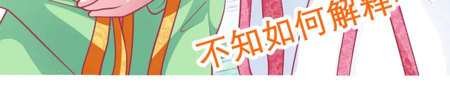 恋上月夜花蝶(新) - 40你知道后山有狼群吗？ - 第27张图